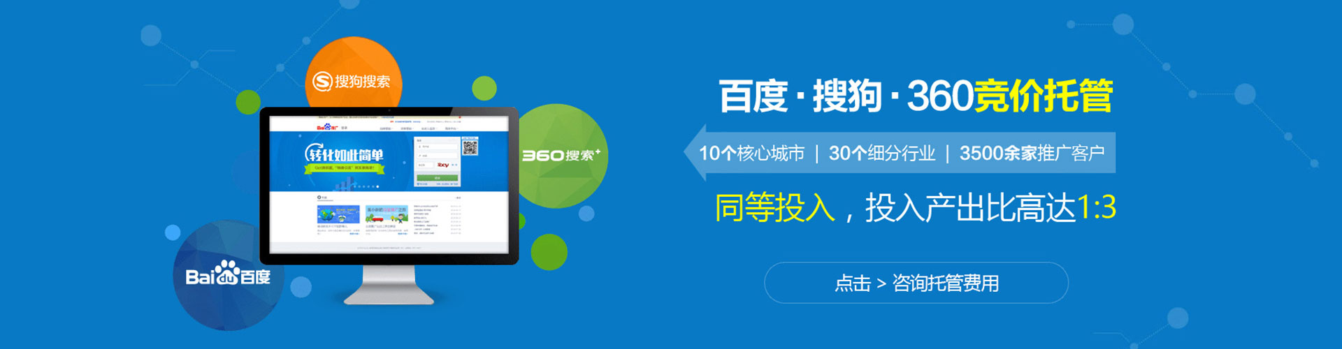 南和百度sem