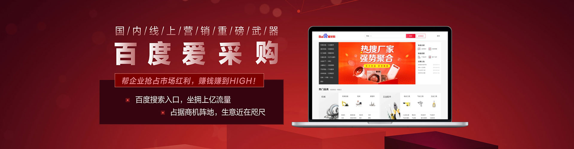 南和百度竞价代理